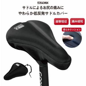 自転車走行を快適にするクッションサドルカバー クッション ロードバイク クロスバイク お尻 低反発 ジェル Gel 衝撃吸収 クッションジェル Rockbros01 カバー専門エール公式ショップ 通販 Yahoo ショッピング