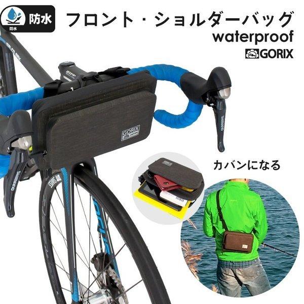 【あすつく 送料無料】GORIX ゴリックス 防水フロントバッグ ショルダーバッグ (B18) 2W...