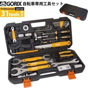 GORIX ゴリックス 31点入り 自転車専用工具セット  シマノ対応