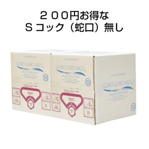 水　ミネラルウォーター　Sコック(蛇口）無し　ごろごろ水１０LBOX　送料がお得な２箱セット　天然水　奈良　吉野　ミネラルウォーター