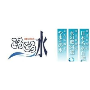水 ミネラルウォーター ごろごろ水20LBOX...の詳細画像2