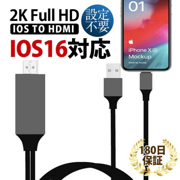 HDMI ケーブル iphone テレビ 接続 ケーブル スマホ HDMI iPhone avアダプ...