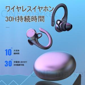 ワイヤレスイヤホン ヘッドセット LED付き 電力量表示 Bluetooth5.2 イヤホン 充電ケース付き 収納ケース 軽量 Hi-fi 超軽量 耳掛け式 ノイズキャンセリング｜goroku