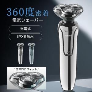 電気シェーバー 髭剃り メンズシェーバー 回転式 充電式 電池残量表示 ひげそり 電動ひげそり 3枚刃 防水 丸洗い可能 LEDライト 電動シェーバー 深剃り 顔｜goroku