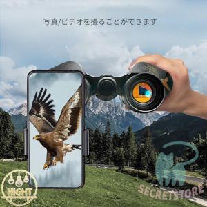 双眼鏡 小型望遠鏡 60x60 遠近スコープ ...の詳細画像4