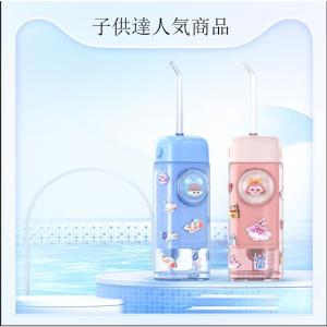 口腔洗浄器 子供用 口腔洗浄機 ウォーター ジェットウォッシャー IPX7防水 電動  デンタル 歯間ブラシ 水流ようじ 可愛い ラッピング対応｜goroku