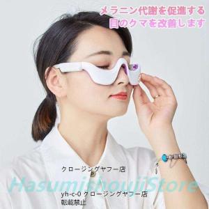 目元美顔器ems目元ケア美顔器効果口元ケア温熱...の詳細画像2