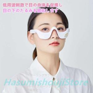 目元美顔器ems目元ケア美顔器効果口元ケア温熱...の詳細画像4