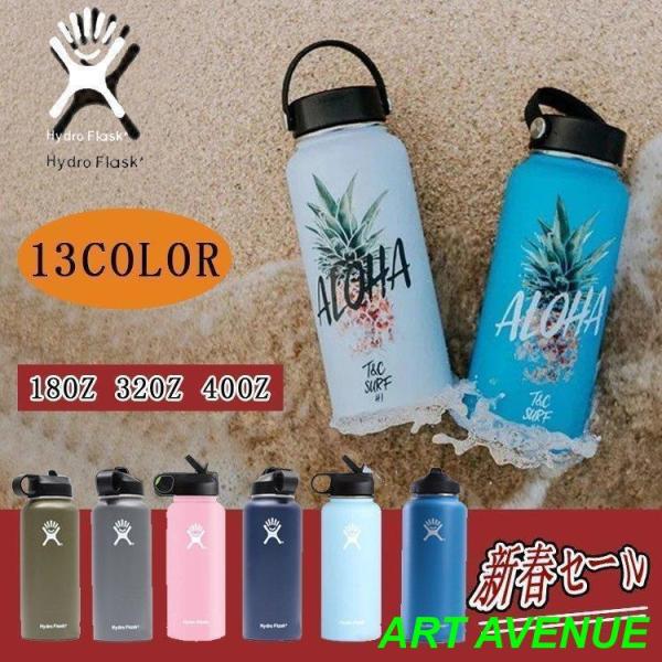 母の日　Hydro Flask水筒 ハイドロフラスク Hydro Flask ステンレスボトル 18...