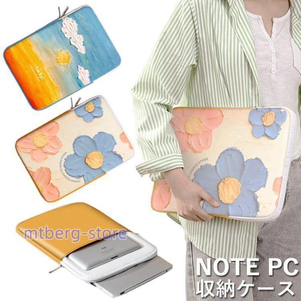 ipadケース タブレットケース ノートパソコン バッグ かわいい 12インチ 韓国 10インチ M...