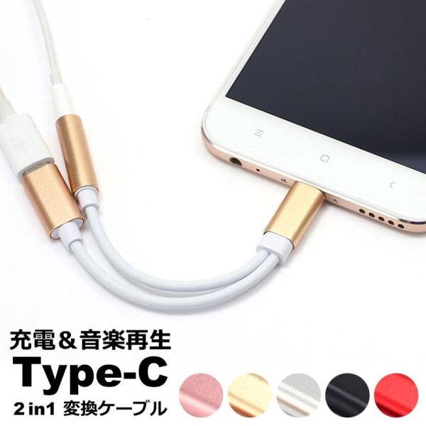 type-c 変換アダプタ イヤホン iphone 変換 イヤホンジャック変換アダプタ イヤホンジャ...