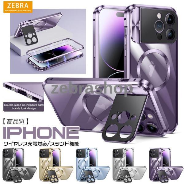 iphone アイフォン 15 14 13 Pro Max 耐衝撃 ワイヤレス充電 アルミニウム ガ...