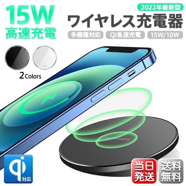 充電器 スマホ ワイヤレス充電器 ケーブル 急速 Qi iPhone アンドロイド Airpods ...