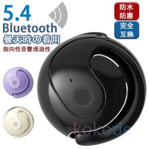 ワイヤレスイヤホン 最新bluetooth5.4 イヤホン ブルートゥース 片耳 両耳 音量調整 iPhone/Android ヘッドホン 小型 軽量 Hi-Fi高音質 小型軽量 防水｜goroku