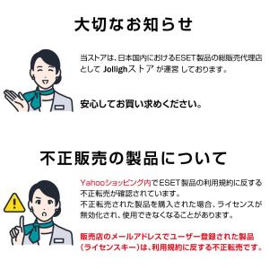 ESET 3年5台 インターネット セキュリテ...の詳細画像1