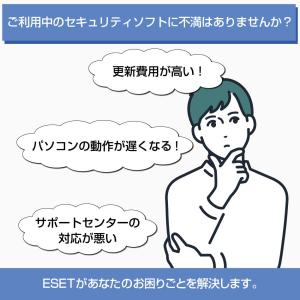 ESET 3年5台 インターネット セキュリテ...の詳細画像3