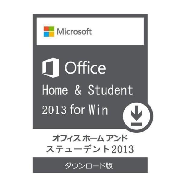 Microsoft Office home and student 2013 1PC 64bit マ...