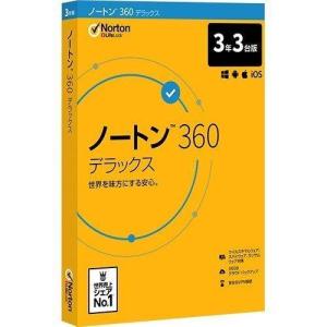 セキュリティソフト3年 3台 デラックス Norton ノートン 360 インターネット セキュリティvpn (3年/3台用)【ダウンロード版】Windows MAC版｜Jollight