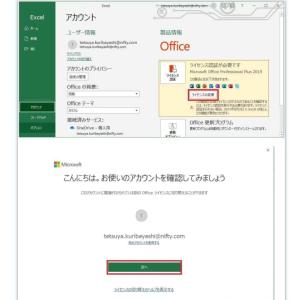 【当日発送】Microsoft Office ...の詳細画像5