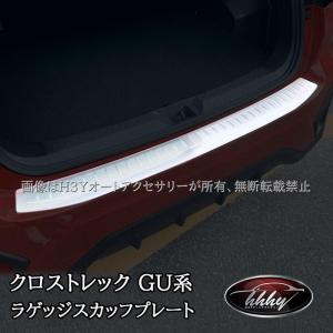 スバル CROSSTREK クロストレック GU系 ラゲッジスカッフプレート カスタム パーツ アクセサリー SC014｜gos365shop