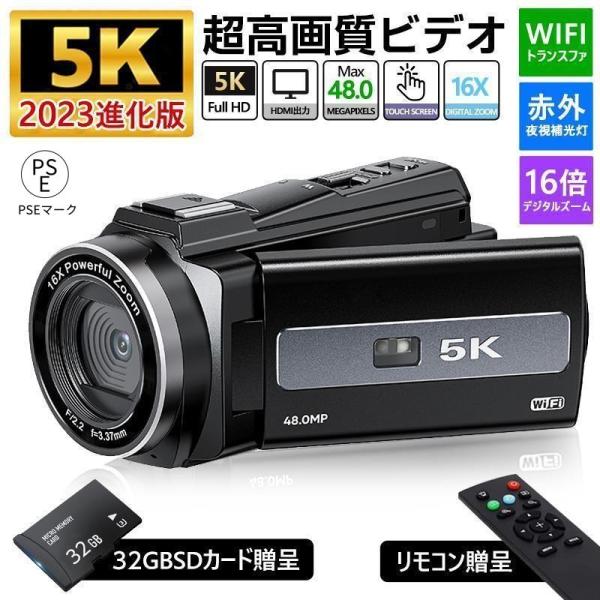 2023新着 ビデオカメラ 5K DVビデオカメラ vlogカメラ WIFI機能 4800万画素 赤...