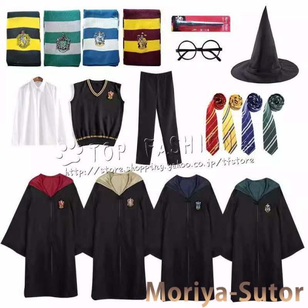 ハリー ポッター コスプレ衣装 Harry Potter グリフィンドールハリーポッターローブ子供服...