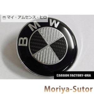 BMW 黒銀カーボン 2個セットカーボンボンネットバッチトランクバッチ 82mm E36E64E60E61E65E66E70E71E81E83E85E87E89E90E91E92｜GOS365SHOP