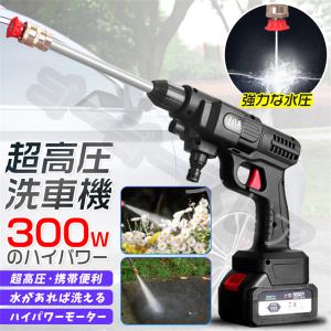 高圧洗浄機 家庭用 充電式 無線充電式ハンディウォッシャー