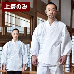 作務衣 男性 メンズ 春秋 通年 綿100％ 日本製 和装 部屋着 父の日 白綿作業衣 上着(S-LL)｜gosaido