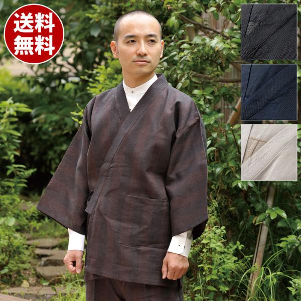 作務衣 さむい メンズ 男性用 寺用 春夏 [纏織作務衣 黒 紺 ベージュ 濃茶 (M-LL)] 父...