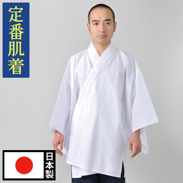 半襦袢 春夏 メンズ 男性用 下着 和装肌着 作務衣肌着 作務衣インナー 日本製 綿100％ [晒木...