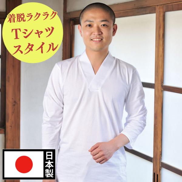 半襦袢 春夏 メンズ 男性用 下着 和装肌着 作務衣肌着 和装インナー 作務衣インナー 日本製 綿1...