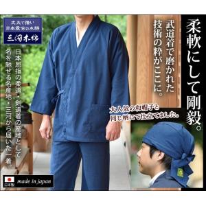 三河木綿 作務衣 メンズ 男性用 紳士 寺用 ...の詳細画像5