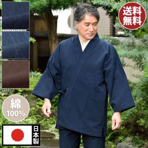 作務衣 メンズ 男性用 春秋用 日本製 綿100％ 厚織雲糸作務衣(紺・青