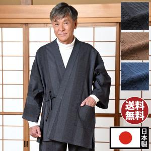 三子撚杢ドビー刺子織作務衣(黒・茶・紺)(M-LL)｜gosaido