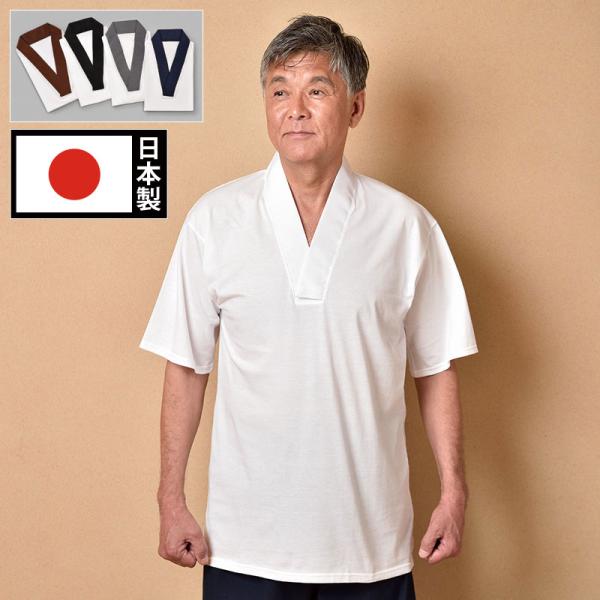 肌着 半襦袢 作務衣用 和装用 メンズ 男性用 春夏用 洗える 日本製 [Tシャツ半襦袢　半袖(白・...