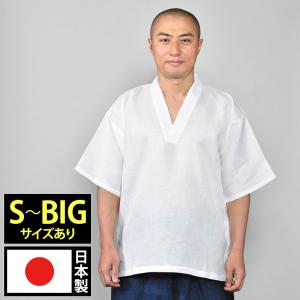 肌着 半襦袢 下着 メンズ 男性用 春夏用 洗える 日本製