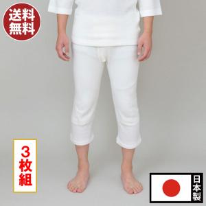 半襦袢 襦袢 ズボン メンズ 男性用 秋冬用 日本製 洗える [カシミヤ入りTシャツ半襦袢 (冬用) (下のみ) (M-LL) お得な3枚組] 父の日｜gosaido