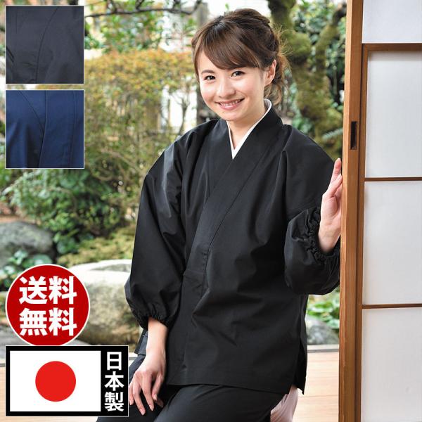 寺用作務衣 レディース 女性 婦人 寺院 春夏秋冬 通年 洗える 日本製 [寺用女性作務衣 黒 紺 ...