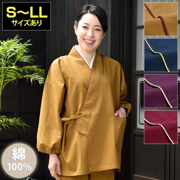 女性用 作務衣 レディース 寺院 春夏用 洗える 日本製 [小格子作務衣 女性用 からし 紺 紫 赤...