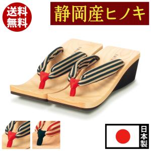 女性用下駄 和装履物 着物 浴衣 ファッション 通販 Yahoo ショッピング