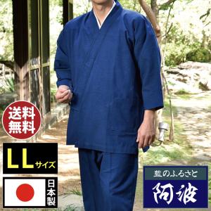 藍染 作務衣 さむい メンズ 男性用 紳士 春夏秋冬 通年 日本製 洗える