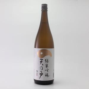 天の戸 純米吟醸ひやおろし 1800ml