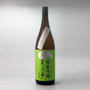 天の戸　純米吟醸ひやおろし　一穂積 1800ml