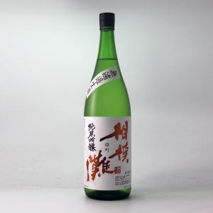 相模灘 純米吟醸 雄町 無濾過生酒 1800ml [クール便]