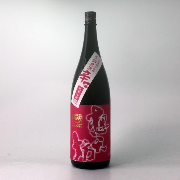 想天坊 山田錦 辛口 純米吟醸 生詰原酒  1800ml