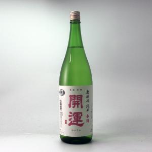 開運　純米 無濾過生原酒 春陽 1800ml [クール便]