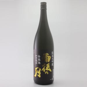 雨後の月 純米大吟醸 白鶴錦 1800ml [クール便]