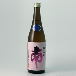 南 純米吟醸無濾過生原酒 720ml [クール便]