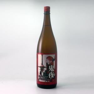 天吹無限辛口　鬼夜　超辛口純米酒 　火入れ 1800ml